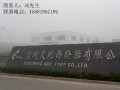 本廠生產工程機械輪胎，誠招代理