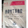 處理庫存丁苯橡膠SBS TPU PE EBS